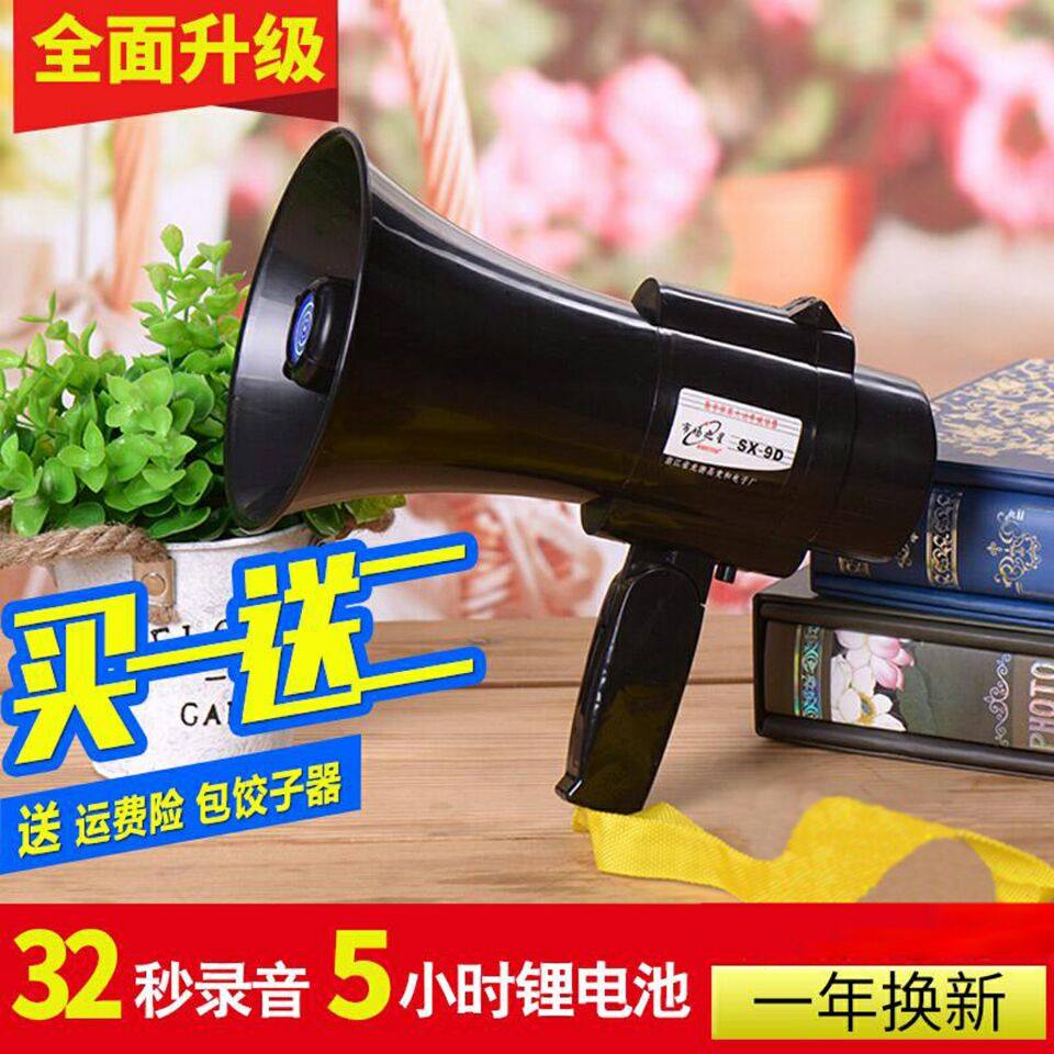 High power transportable horn ground stall called selling propaganda megaphone Lithium battery louder and handheld scream charge