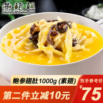 Instant abalone and ginseng belly 1kg instant soup Big pot dish Hotel banquet Cooked food Private dish from the Buddha jumping over the wall New Years Eve dinner