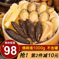 Ready-to-eat Buddha jumping over the wall 1kg Seafood Aquatic Sea cucumber Cooked food Abalone fishing rice Fresh big pot vegetable soup New Years Eve rice