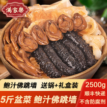 Ready-to-eat big pot dishes 5 kg authentic abalone juice Buddha jumping over the wall seafood cooked food Finished private dishes New Years Eve rice gift box