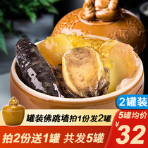 2 cans of authentic golden soup Buddha jumping over the wall heating instant single-serving stew pot Abalone fishing rice soup Seafood private dishes