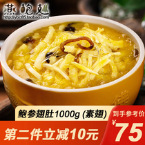 Instant abalone and ginseng belly 1kg Instant soup Family feast Banquet Cooked food Semi-finished private dishes from Buddha jumping over the Wall New Years Eve Dinner