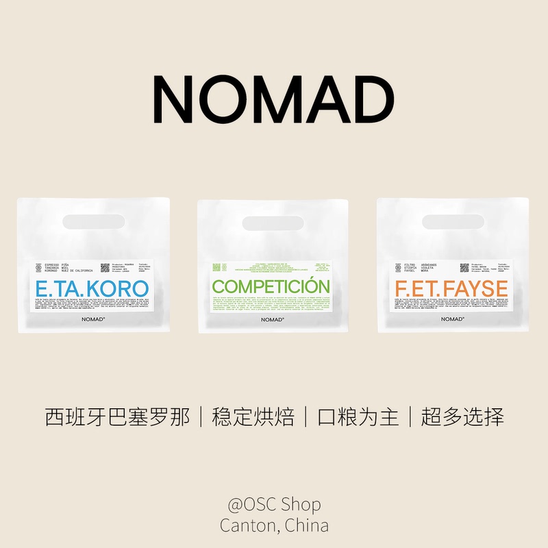 Spain｜Nomad｜Specialty Coffee Roaster｜Tanzania｜Colombia｜Geisha