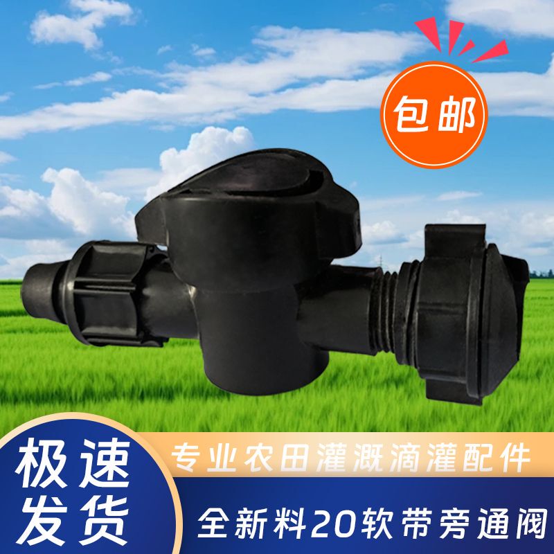 Drip Irrigation Bypass Valve 6/20mm Soft Hose Bypass Valve Agricultural Greenhouse Garden Drip Irrigation Sprinkler Simple Connector