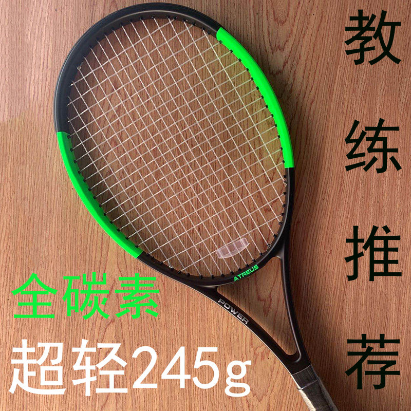 ATS Beginner college student advanced full carbon tennis racket TOUR 95 Professional ultra-light belt line trainer set
