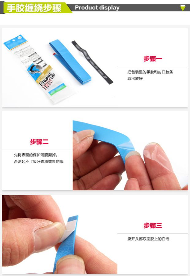 Cầu lông vỗ tay cao su keel tay gel quần vợt cao su băng cao su băng mồ hôi quấn với băng gạc cá trượt căng dây vợt cầu lông