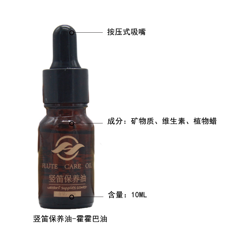 WALDORF RAINBOW VALLEY STRAIGHT FLUTE PROTECTION OIL STRAIGHT FLUTE maintenance oil Domestic straight FLUTE maintenance oil 10ML