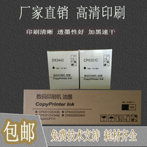 Suitable for Ricoh DX3442C ink 2430 plate paper 2432 2433 6201 6202 6203 digital printing