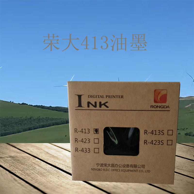 Rongda R-413 ink 4345 2335 3325 231B speed printing machine Digital printing machine mimeograph original
