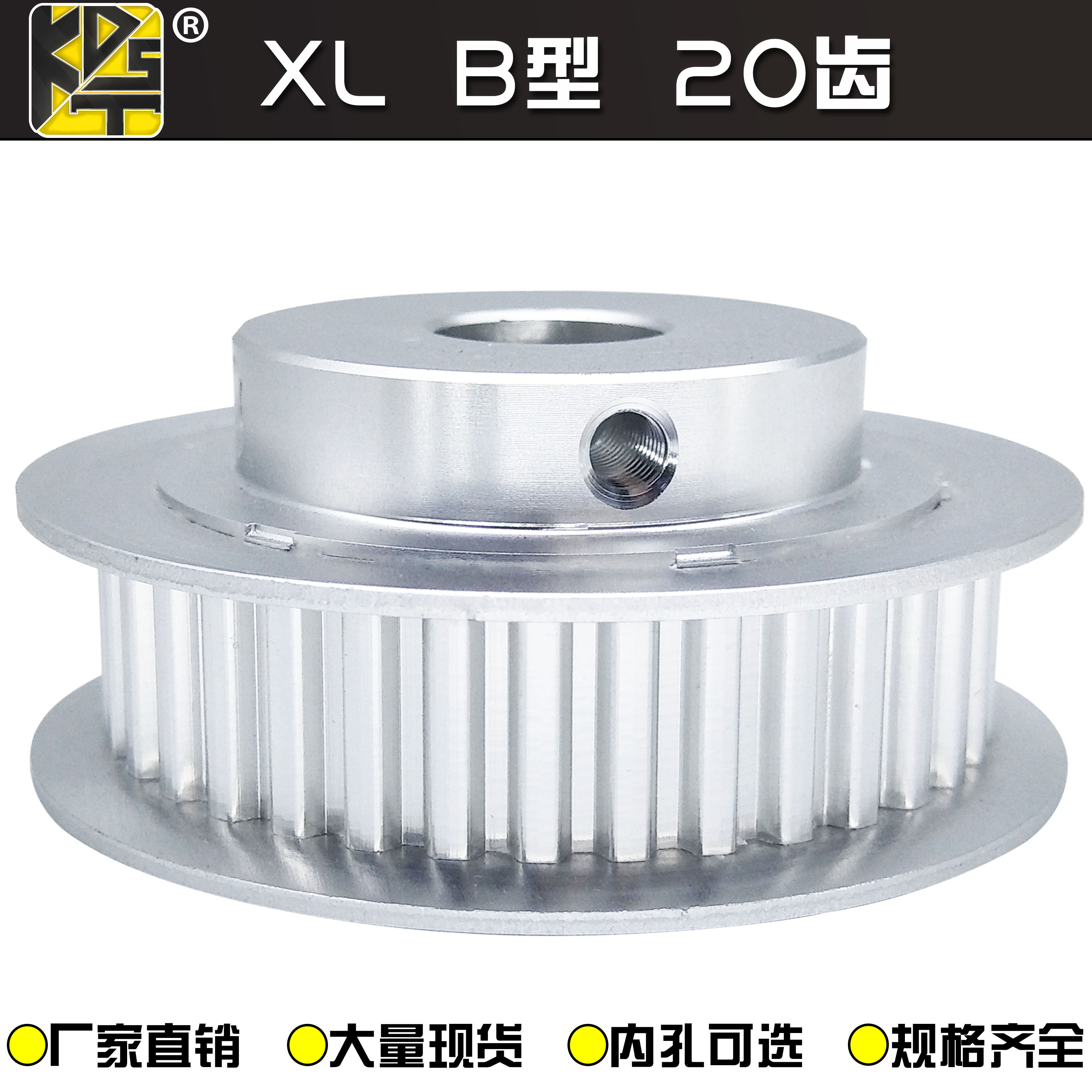 Synchronous belt wheel XL B - type convex step 20 - tooth inner hole optional high precision oxidation treatment standard parts