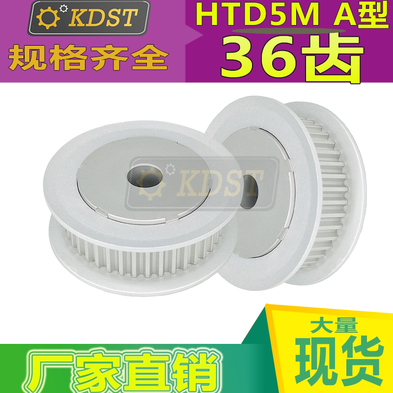 HTD5M Type 36 Teeth Bandwidth 15 15 20 Inner Hole Optional Synchronous Belt Wheel Belt Pulley Lots of Spot