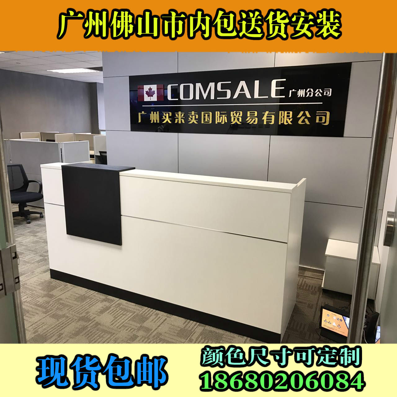 Simple company front desk store reception desk cashier counter office welcome consultation table custom Foshan