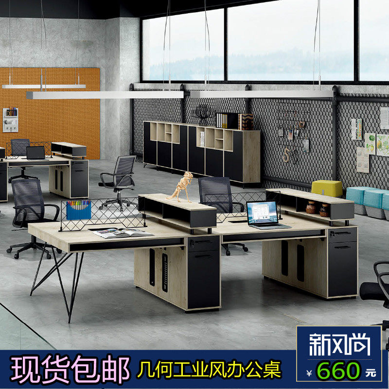 Staff desk simple and modern 4 people 6 people staff working position industrial wind computer table and chair screen card seat