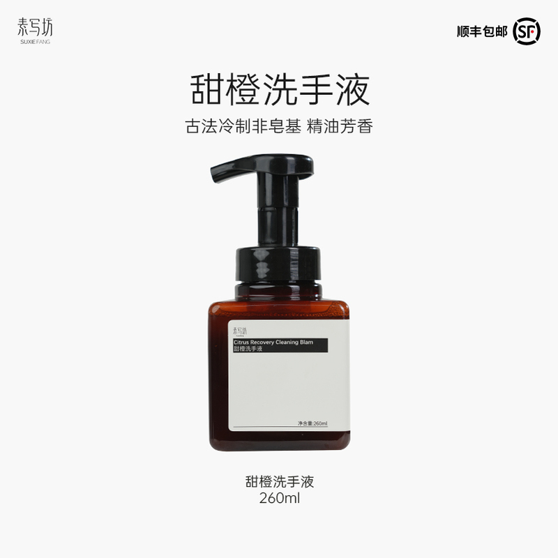 Sweet Orange Hand Sanitizer Essential Oil Foaming Liquid Soap Non-Soap-Based, Gentle on Hands, Leaves Fragrance on Hands Sweet Orange Hand Sanitizer Essential Oil Foaming Liquid Soap Non-Soap-Based, Gentle on Hands, Leaves Fragrance on Hands