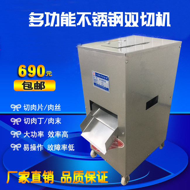 Factory direct sales commercial luxury stainless steel double cutter electric meat cutter slicer shredder shredder dicing machine