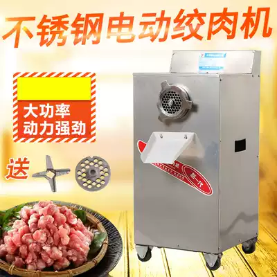 Meat grinder Commercial vertical stainless steel electric meat grinder Meat mince machine Single stranding machine chicken grinder High-power enema machine