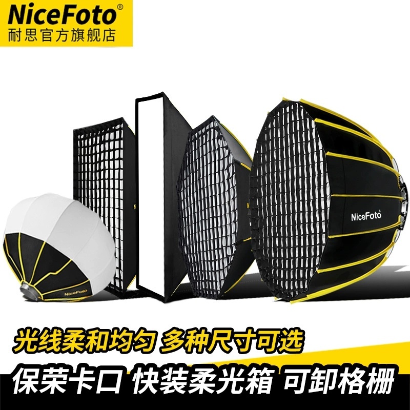 NiceFoto NiceGrid ソフトボックス 写真撮影 ビデオ撮影 ソフトライトカバー 写真撮影フラッシュ 屋外撮影傘立てカバー