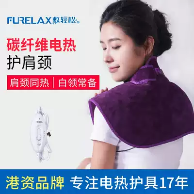 Xinlejiu easy Far Infrared shoulder neck large vertebrae disease moxibustion electric hyperthermia application shoulder protection neck neck double shoulders