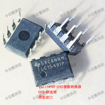Original imported TLC1549IP TLC1549 DIP8P inline analog-to-digital converter communication IC integrated block
