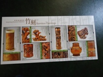 Hong Kong stamps 2017 Hong Kong Pavilion Hide Populace (5) The Bamboo Engraving is embossed with a small and full picture
