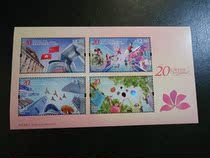 2017 20 Hong Kong Special Administrative Region of China Hong Kong Special Administrative Region 20 Anniversary Xiaoquan Zhang (original glue full product)