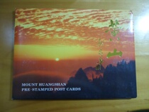 YP15 Huangshan scenery postage postcard Group B (large envelope) please see the description