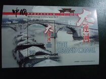 2016 Hong Kong China World Heritage Series No. 5-Grand Canal Stamp Sheetlet