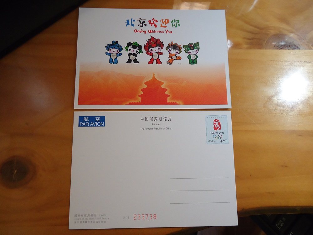 Beijing Olympic Games Air Postcard (Middle and upper) 4 5 yuan face value
