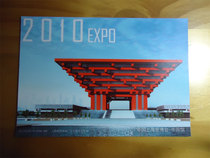 2010 Shanghai World Expo Haibao high-value film (international aviation version) 4 5 yuan postal value