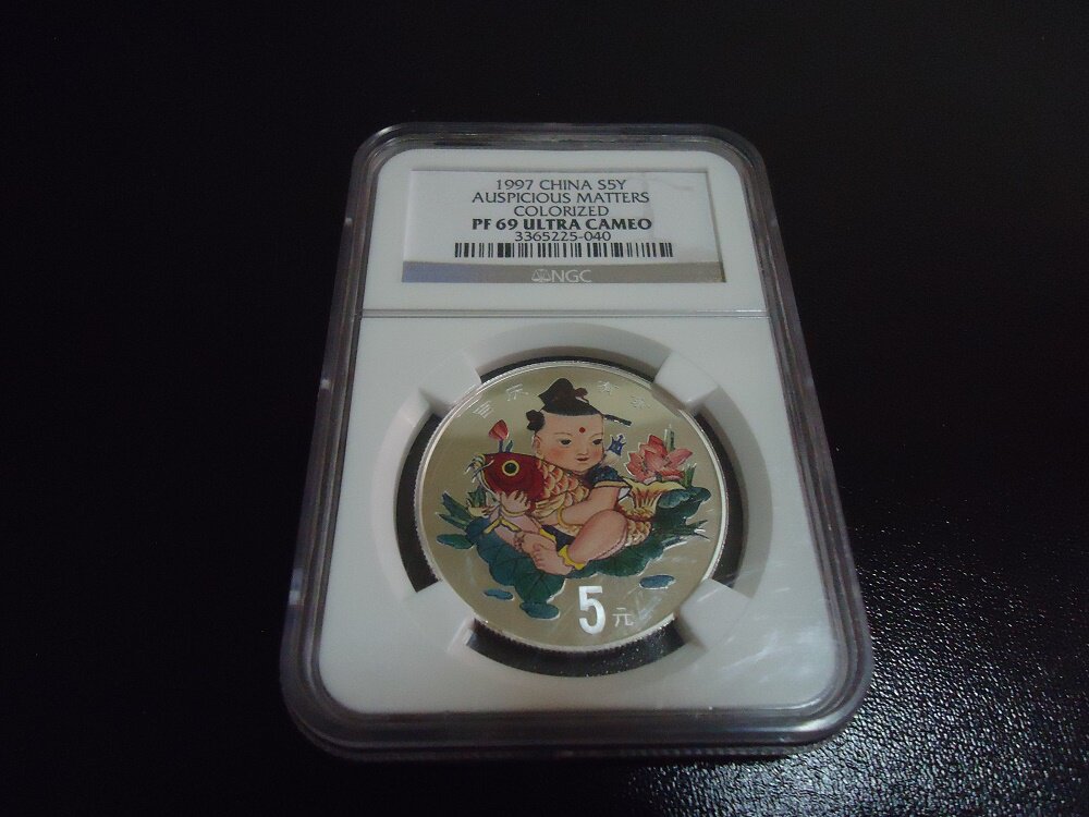 1997 1 2 oz Jiqing Yu Refined Color Silver Coin NGC PF69UC