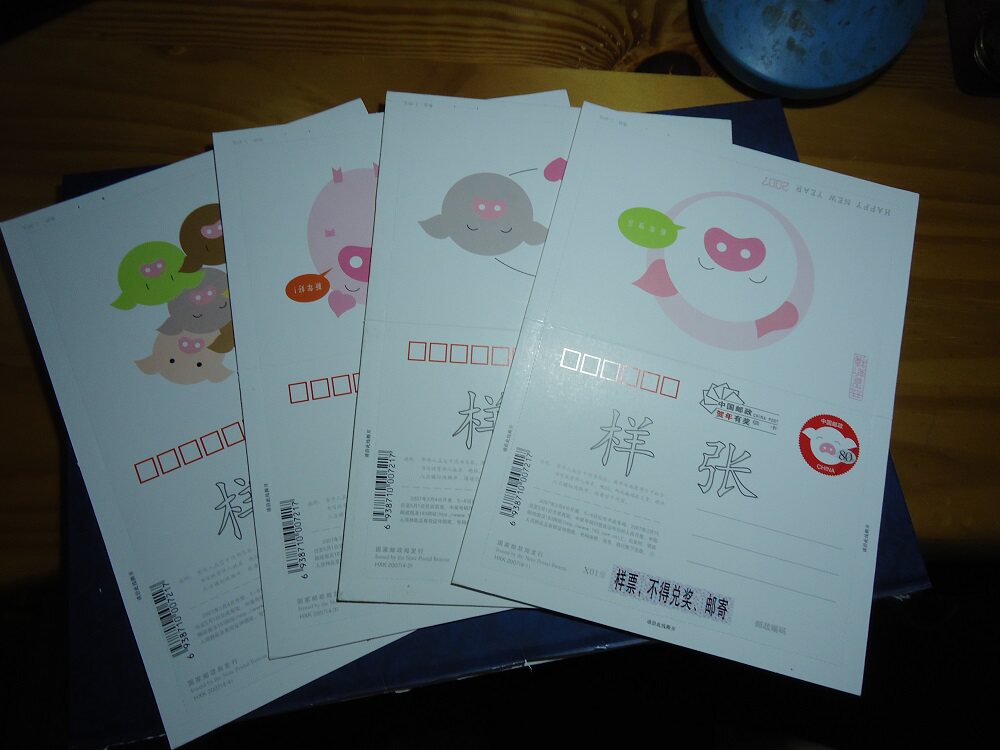 HXK 2007 Chinese New Year Award Letter Cards (set of 4) Proofs (please see description)