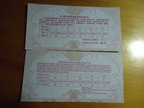  2013 Panda Gold Coin (Manual)Universal