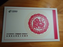  2016 Bingshen YearMonkey Offering Rui Ma to SuccessSilk fluorescent postcard collection fold