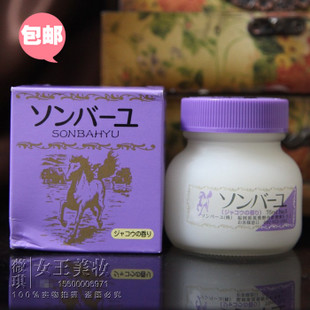 日本 药师堂尊马油保湿美白温和北海道天然纯马油75ml 紫色麝香味