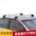 Mazda M2 M3 M5 M6 M7 M8 CX-7 CX-9 thanh ray khung mái siêu yên tĩnh - Roof Rack