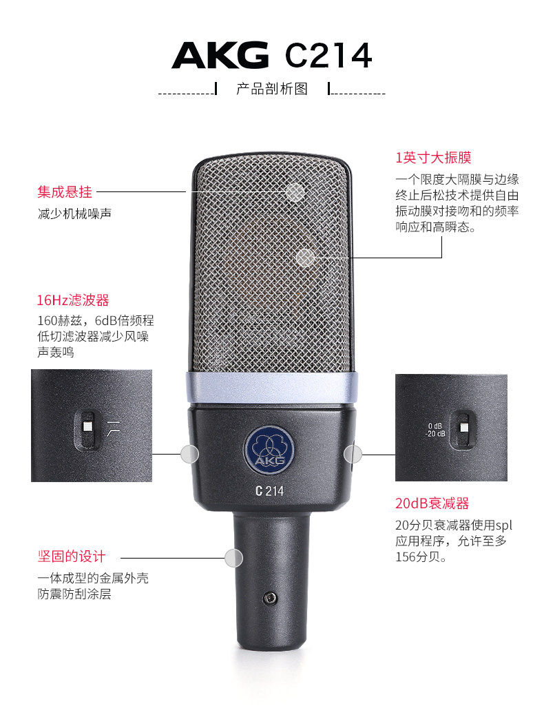 AKG/爱科技 C314插图8