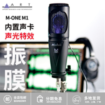 US ART M-ONE USB heart type pointing USB connector capacitive microphone with its own headphone hole built-in sound card