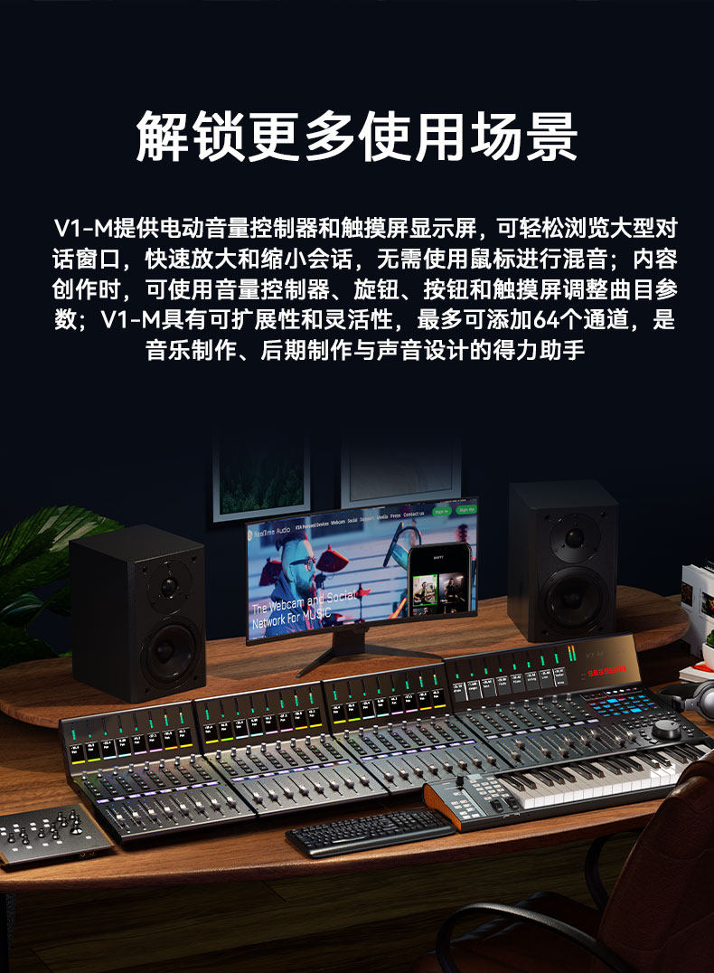 ICON/艾肯 V1-M X 电动推子控制台插图16