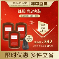 Прополис мыло 3 штуки