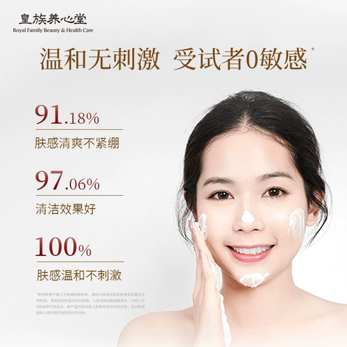 皇族养心堂 Очищающее молочко, мягкое мыло подходит для мужчин и женщин, бережная очистка, анти-акне, модернизированная версия