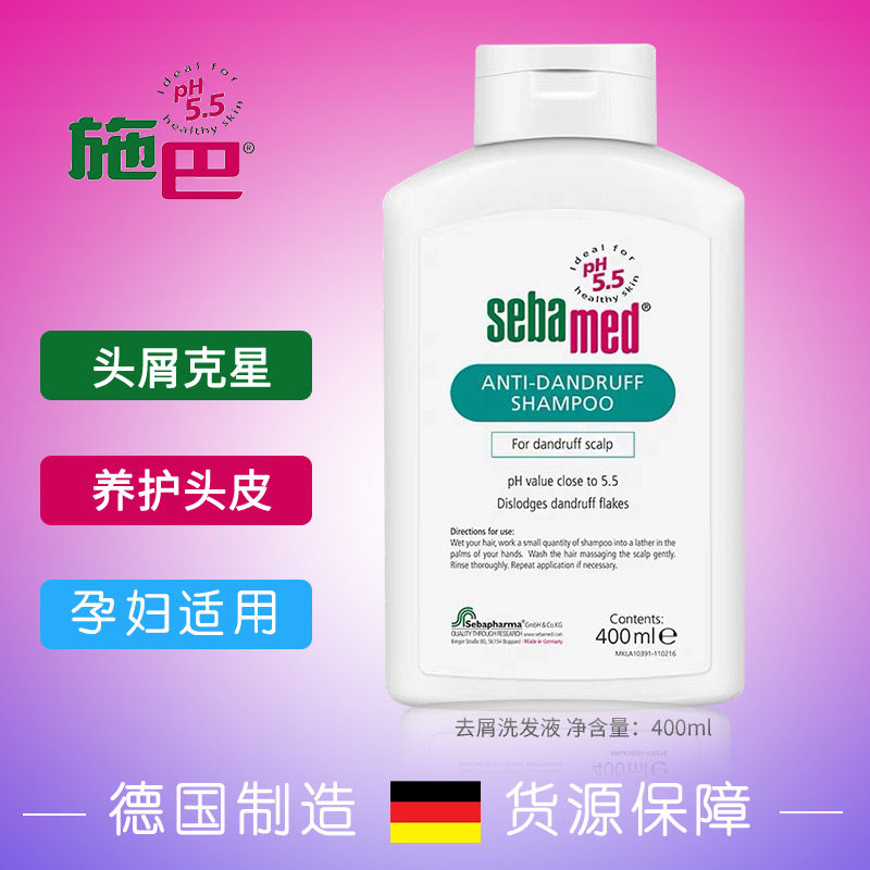 Official German Shiba Shampoo Anti-dandruff, Anti-itching and Oil Control, Women's Fragrance Lasting, Men's Moisturizing and Children's General