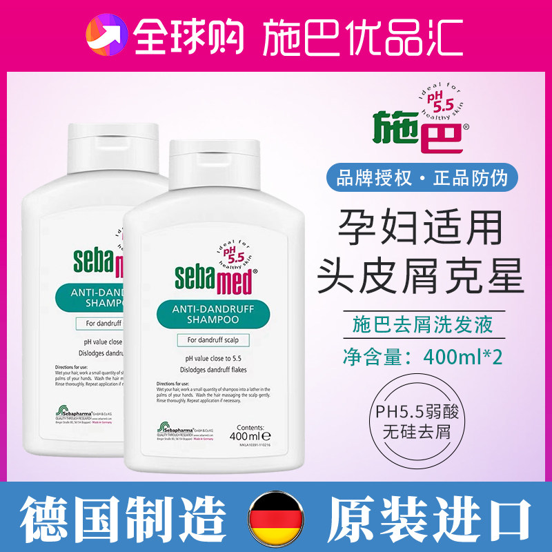 German Shiba shampoo does not contain silicone oil Children anti-dandruff anti-itching oil control dandruff Pregnant women dandruff shampoo