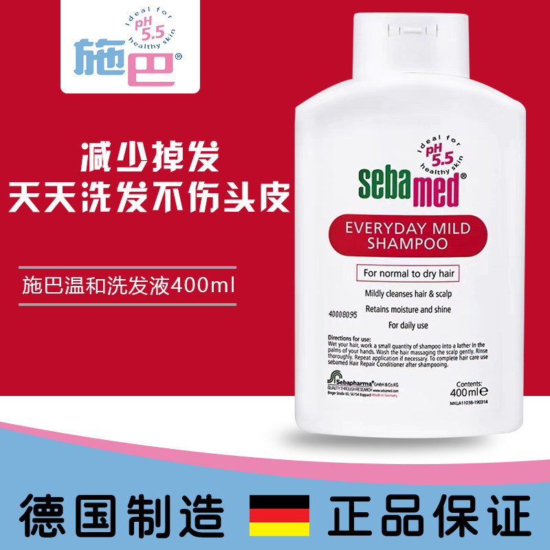 Germany imports Shbavin and shampoo silicone-free male neutral dandruff to nourish oil-free pregnant women