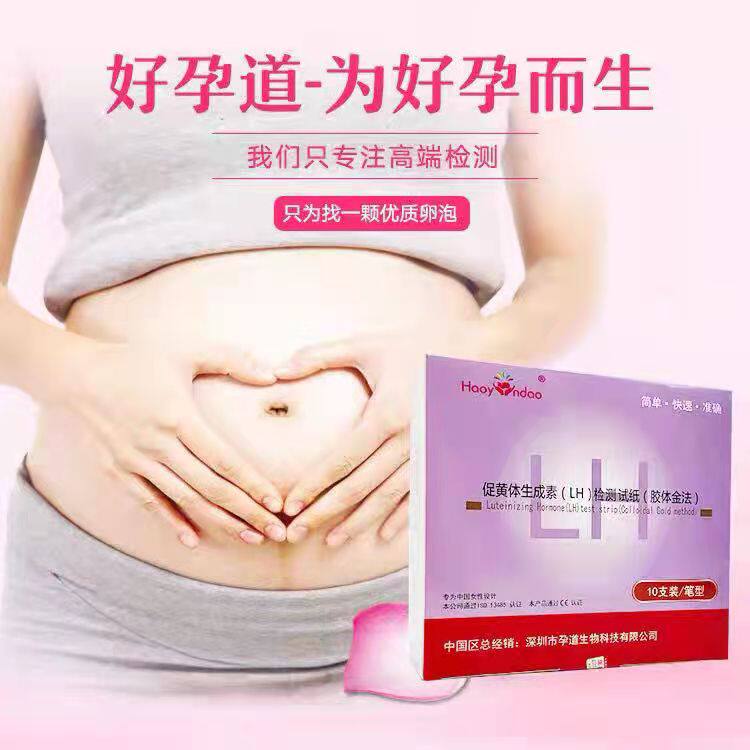 Good pregnancy semi-quantitative ovulation test pen LH test test paper to test ovulation day 10 pen type to guide the fertile period