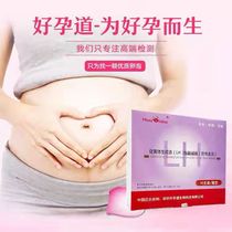 Good pregnancy semi - quantitative ovulation test pen LH test paper on ovulation day 10 brush type guide pregnancy period