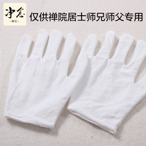 Jing Nian (a special glove for pure cotton confessional prayer) is only for the use of the Zen monastery lay master