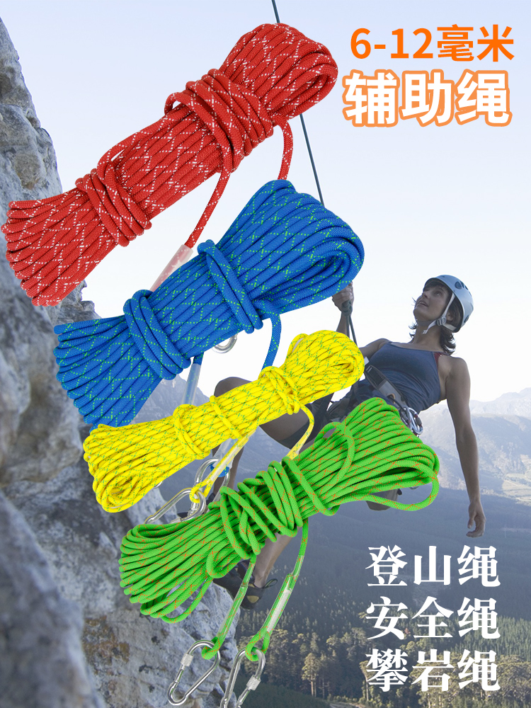 Cleaning and installation safety rope Outdoor climbing rope High altitude climbing rescue rope Wear-resistant emergency escape equipment rope