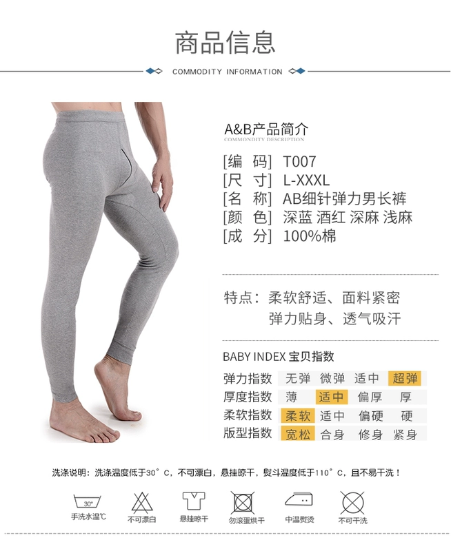 Quần nam AB mùa thu nam mỏng phần giữa và tuổi già quần ấm cotton đơn mảnh ấm len cotton quần quần legging cỡ lớn quần giữ nhiệt giá tốt