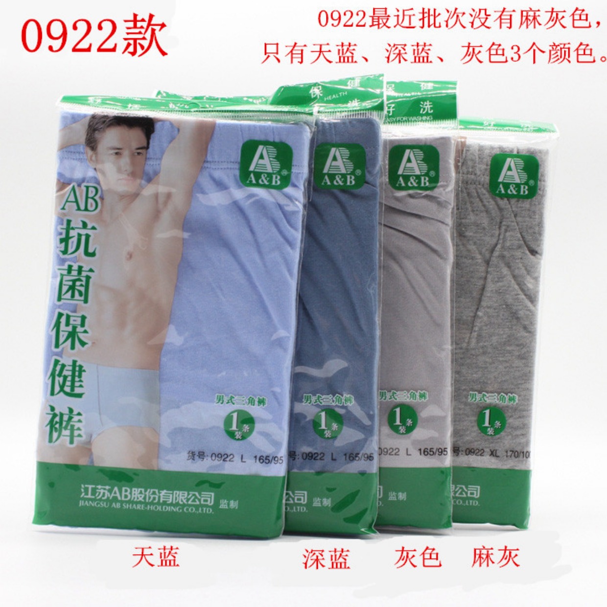 AB đồ lót nam đồ lót cotton quần short trung niên eo cao tóm tắt ab đồ lót nam 0922/2911 đồ lót nam