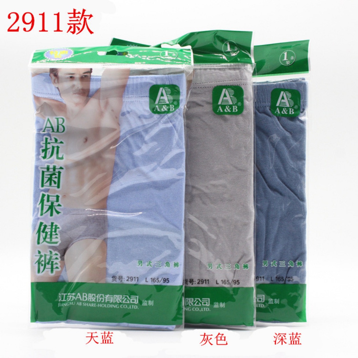 AB đồ lót nam đồ lót cotton quần short trung niên eo cao tóm tắt ab đồ lót nam 0922/2911 đồ lót nam